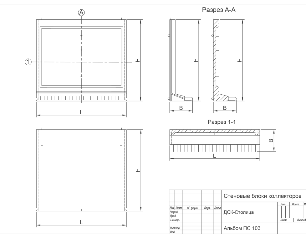 ДС 5 у (Альбом ПС 103)